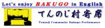Tennojimura-yose logo1-1_edited-1211